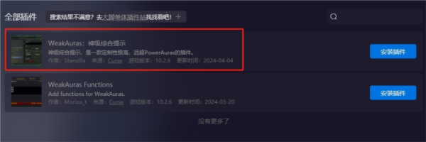 魔兽世界大脚插件