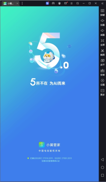 小翼管家