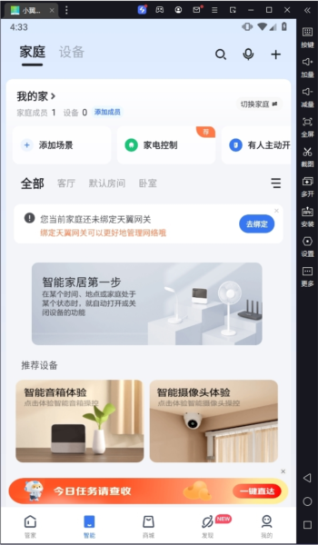 小翼管家
