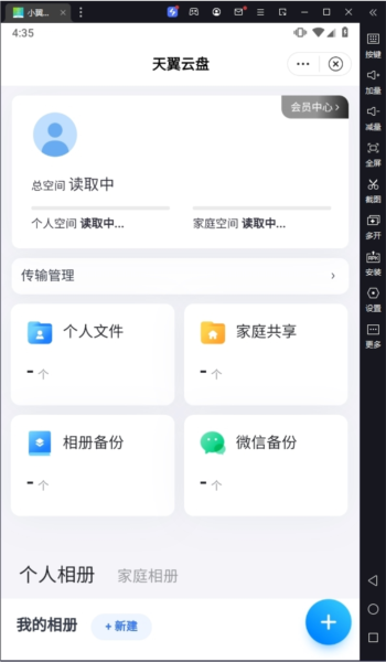 小翼管家