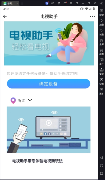 小翼管家