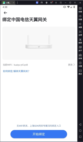 小翼管家