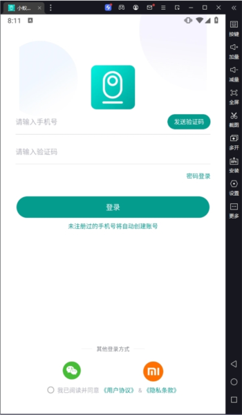 小蚁摄像机