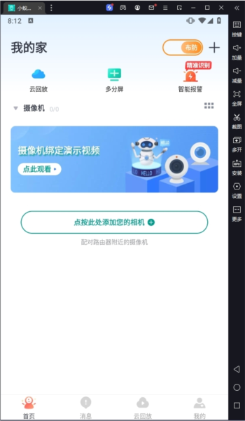 小蚁摄像机