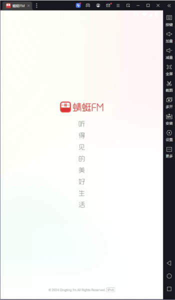 蜻蜓FM