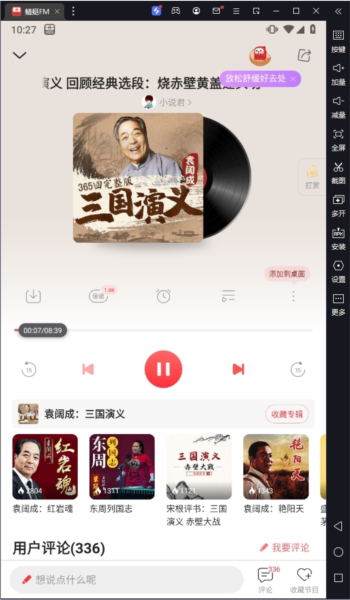 蜻蜓FM