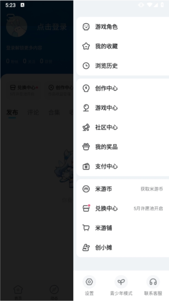 米游社