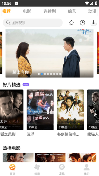 爱电影视电脑版下载