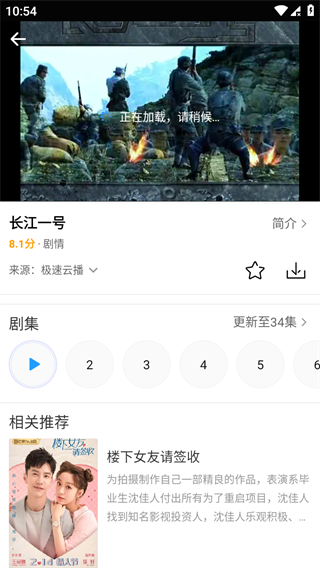 爱电影视电脑版下载