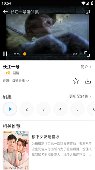 爱电影视电脑版下载
