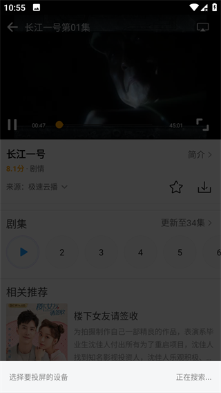 爱电影视电脑版下载