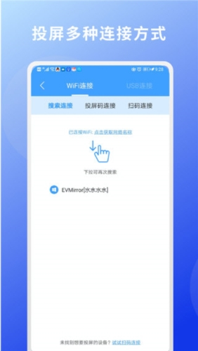 EV投屏