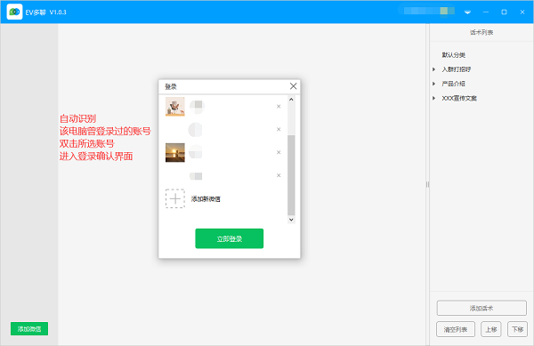 EV多聊