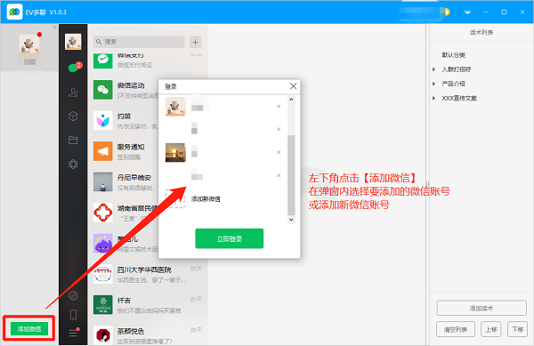 EV多聊
