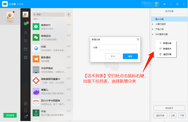 EV多聊