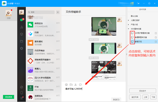 EV多聊