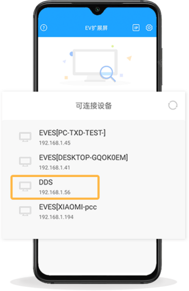 EV扩展屏