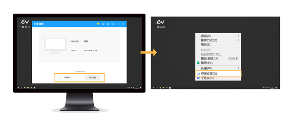 EV扩展屏