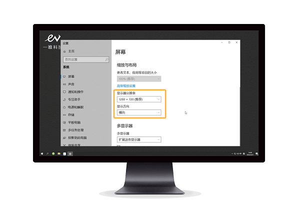 EV扩展屏
