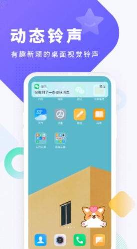 酷狗铃声