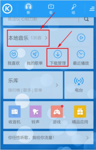 酷狗铃声