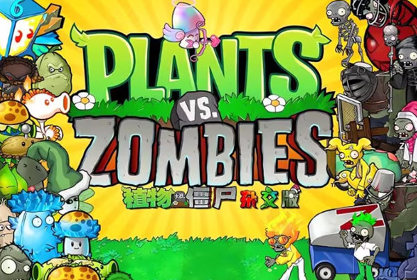 植物大战僵尸杂交版电脑版2.6.0下载安装