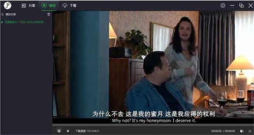 荐片高清影音8