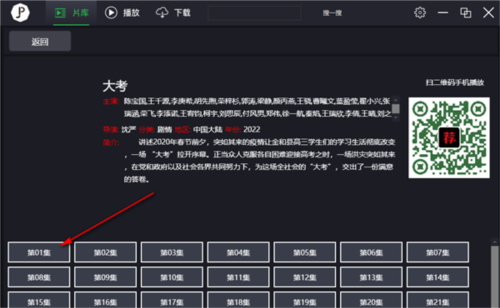 荐片高清影音11