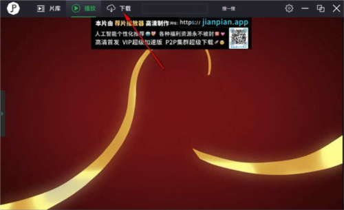 荐片高清影音12