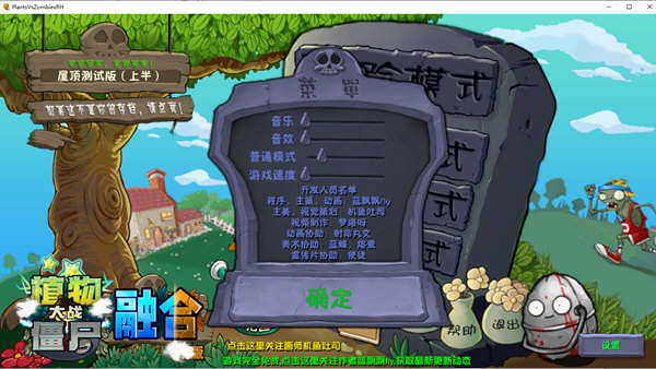 植物大战僵尸融合版2.1.4版本下载安装