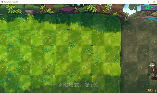 植物大战僵尸融合版2.2最新版本电脑下载
