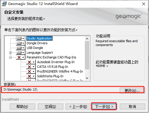 Geomagic Studio2