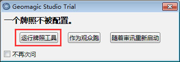 Geomagic Studio6