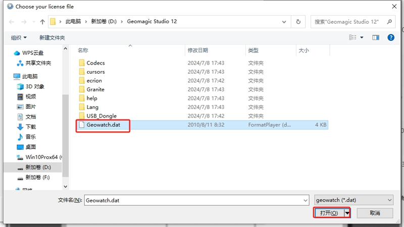 Geomagic Studio8
