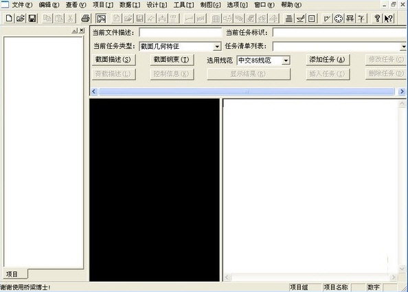 桥梁博士