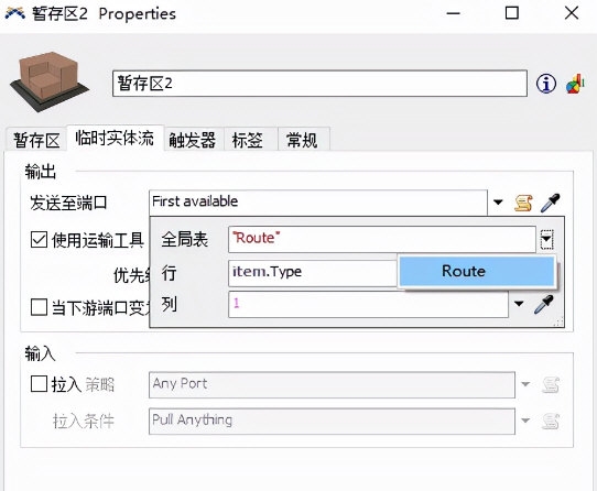 FlexSim2019版