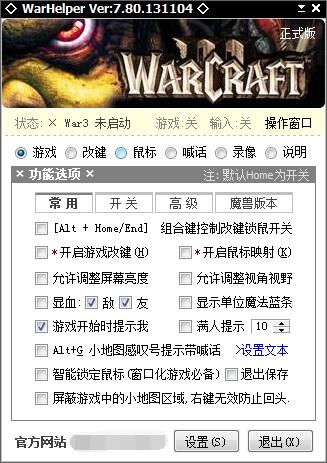 加加改建助手