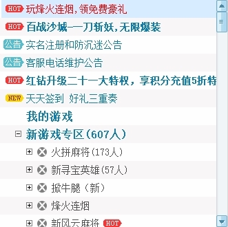 游戏茶苑
