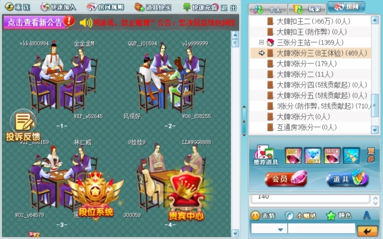 游戏茶苑