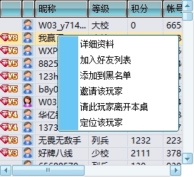游戏茶苑加好友