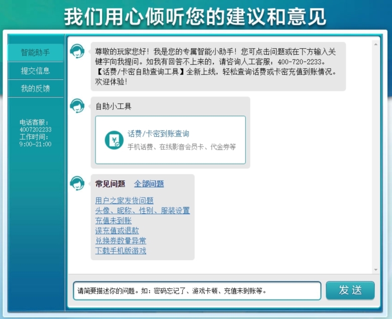游戏茶苑截图2