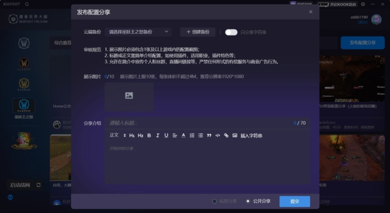 魔兽世界大脚插件截图2