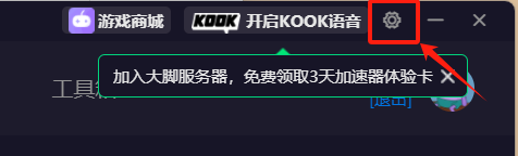 魔兽大脚路径设置截图3