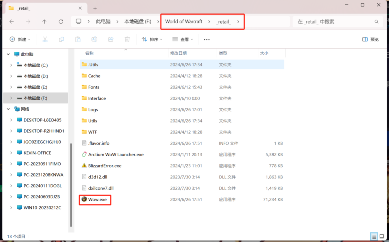 魔兽大脚路径设置截图6