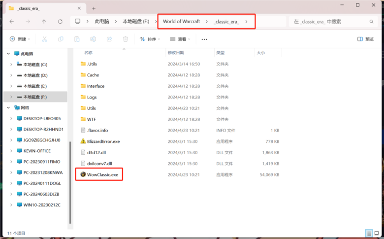 魔兽大脚路径设置截图7