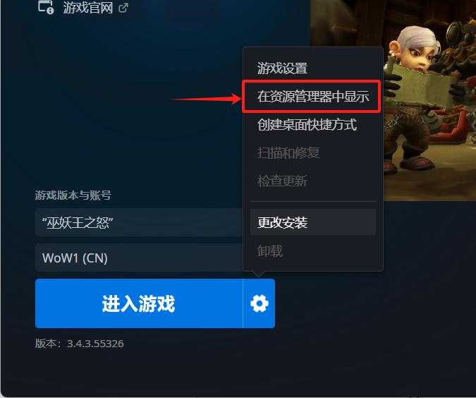 魔兽大脚路径设置截图8