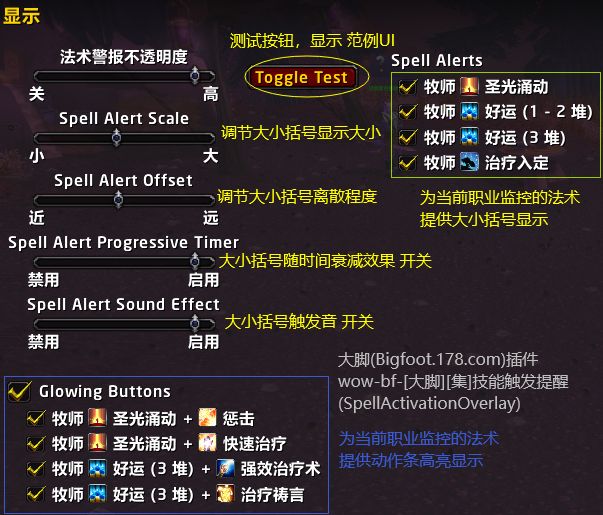 魔兽世界大脚插件截图2