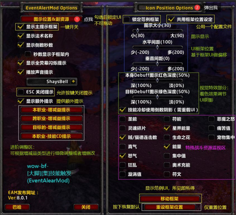 魔兽世界大脚插件截图4