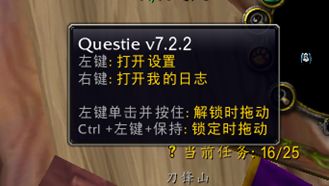 魔兽世界大脚插件截图9