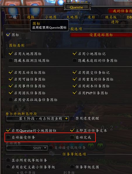 魔兽世界大脚插件截图11